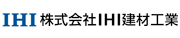 石川島建材工業株式会社